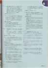 Upstream Intermediate B2 - Teacher book #262