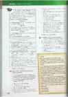 Upstream Intermediate B2 - Teacher book #269