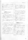 Upstream Intermediate B2 - Teacher book #308