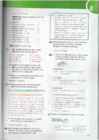 Upstream Intermediate B2 - Teacher book #60