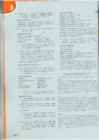 Upstream Intermediate B2 - Teacher book #67