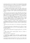 Tsiviilkohtumenetluse konspekt 2013 #63