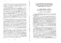 Sooteaduse ja metsaparanduse raamat #11