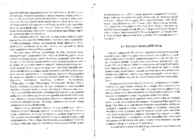 Sooteaduse ja metsaparanduse raamat #9