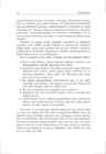 Mitmekeelne oskussuhtlus #12