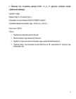 Tehnoloogia määramine #3