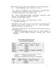 Vene keel - Grammatika Reeglite Tabelid #40