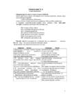 Vene keel - Grammatika Reeglite Tabelid #9