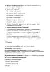 Anatoomia eksam-IV osa-Aju #7