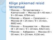 AEROFLOT #11