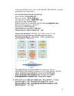 Füsioloogia kordamisküsimused 2014 #22