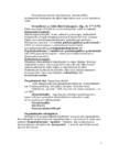Füsioloogia kordamisküsimused 2014 #5