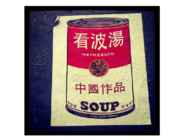 Ai Wei Wei #13