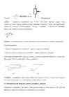 Elektroonika aluste eksami küsimused ja vastused #9