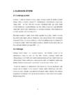 Inimese areng #4