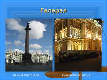 Talvepalee - PowerPoint esitlus #4