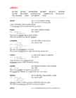 GETTING TO KNOW THE TOEFL #33