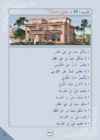 Arabic Book 2 #101