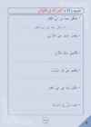 Arabic Book 2 #102