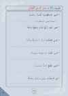 Arabic Book 2 #103