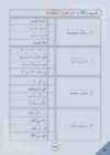 Arabic Book 2 #104