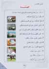 Arabic Book 2 #106
