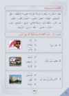 Arabic Book 2 #107