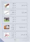 Arabic Book 2 #108