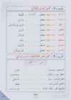 Arabic Book 2 #110