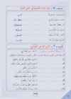 Arabic Book 2 #111