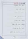 Arabic Book 2 #112