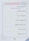 Arabic Book 2 #113