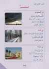 Arabic Book 2 #115