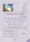 Arabic Book 2 #116