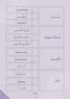 Arabic Book 2 #117