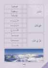 Arabic Book 2 #118
