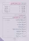 Arabic Book 2 #119