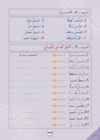 Arabic Book 2 #120
