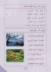 Arabic Book 2 #121