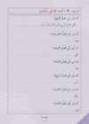 Arabic Book 2 #122