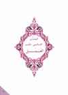 Arabic Book 2 #123