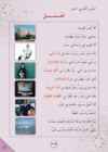 Arabic Book 2 #124