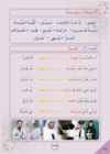 Arabic Book 2 #125