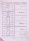 Arabic Book 2 #126