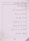 Arabic Book 2 #127