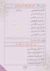 Arabic Book 2 #128