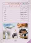 Arabic Book 2 #129