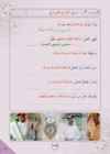 Arabic Book 2 #132