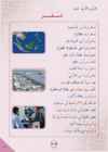 Arabic Book 2 #135