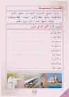 Arabic Book 2 #136